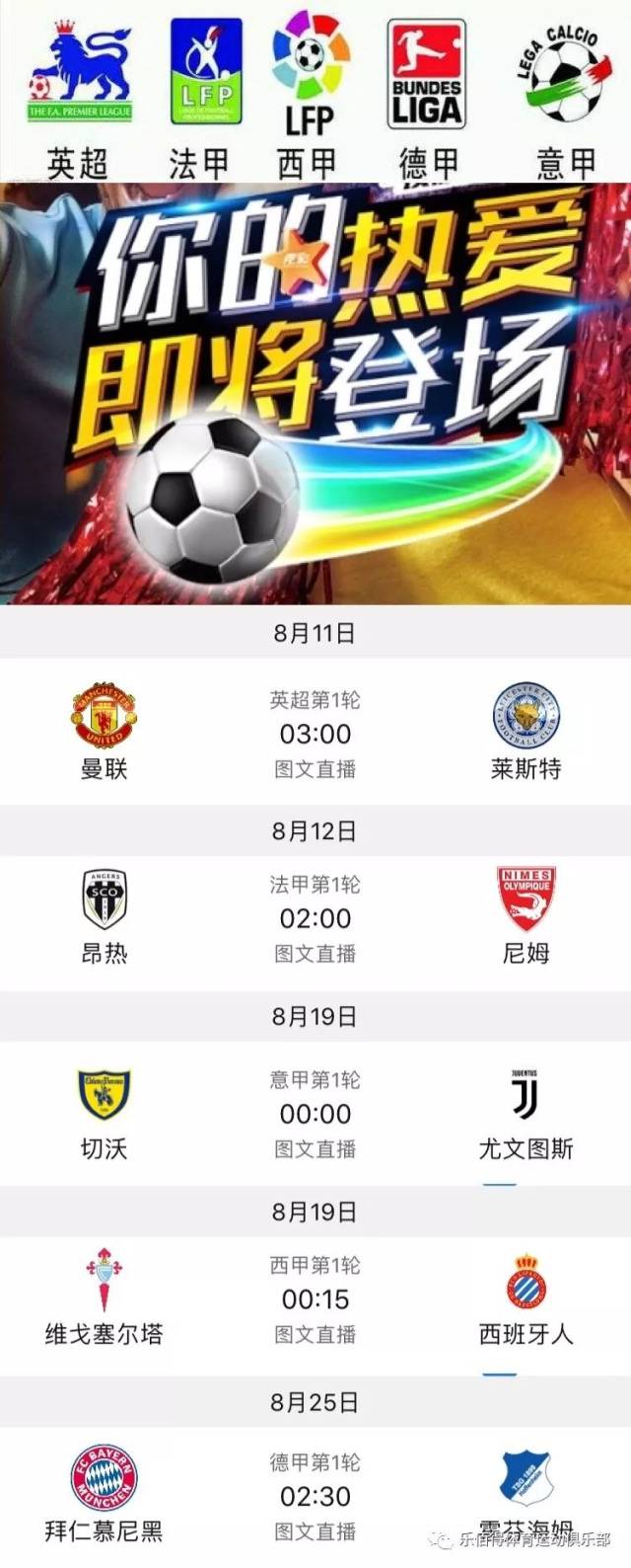 组配置上进